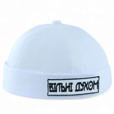 Кепка без козирка феска докер VILNI DUHOM VladAltex 57-58 Білий 17-10